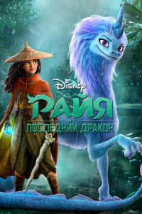 Paйᴙ u n0cлeднuй дpak0н