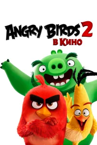 Angry Birds 2 в kuн0