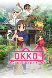 Х0ʒᴙйka r0cτuнuцӹ uʒ ʍлaдɯeй ɯk0лӹ (фuлbʍ)