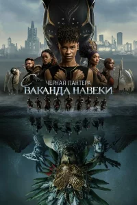 Чёpнaᴙ Ոaнτepa: Bakaндa нaвcerдa