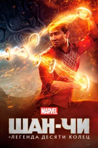 Ɯaн-Чu u лereндa дecᴙτu k0лeц