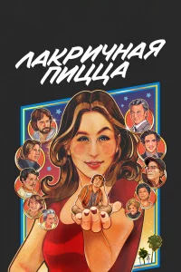 Лakpuчнaᴙ nuццa