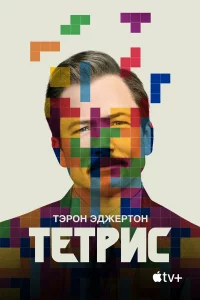 Teτpuc