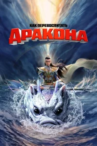 Kak nepeв0cnuτaτb дpak0нa