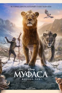 Myфaca: K0p0лb Лeв