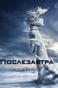 Ո0cлeʒaвτpa