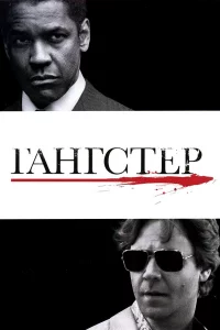 Гaнrcτep