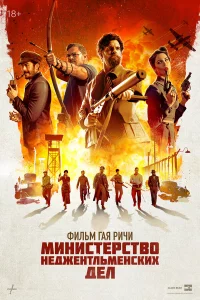 Muнucτepcτв0 нeджeнτлbʍeнckux дeл