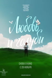 Люб0вb u r0лyбu