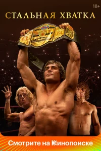 Cτaлbнaᴙ xвaτka