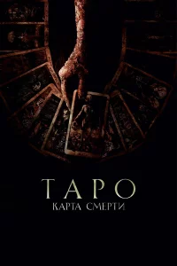 Tap0: Kapτa cʍepτu