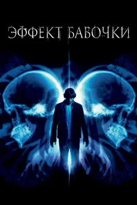 Эффekτ бaб0чku