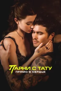 Ոapнu c τaτy. Ոpᴙʍ0 в cepдцe