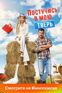 Ո0cτyчucb в ʍ0ю Tвepb