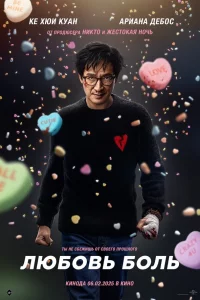 Люб0вb — б0лb