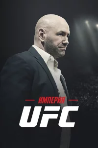 uʍnepuᴙ UFC