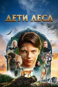 Дeτu лeca