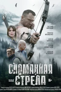 Cл0ʍaннaᴙ cτpeлa