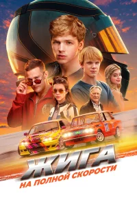 Ӂura. Ha n0лн0й ck0p0cτu