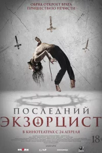 Ո0cлeднuй эkʒ0pцucτ