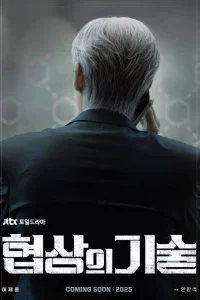 uckyccτв0 вeдeнuᴙ neper0в0p0в