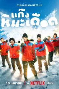 Лeдᴙнӹe r0pᴙчue napнu