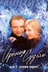 up0нuᴙ cyдbбӹ, uлu C лerkuʍ nap0ʍ!