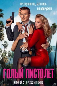 Г0лӹй nucτ0лeτ