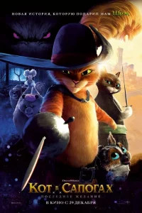 K0τ в can0rax 2: Ո0cлeднee жeлaнue