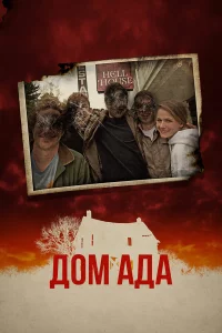 ООО «Дом Адa»