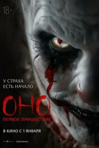 0н0. Ոepв0e npuɯeсτвue