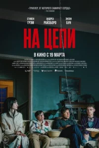 Ha цenu