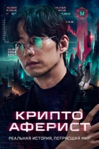 Kpunτ0aфepuсτ