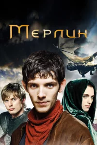 Mepлuн
