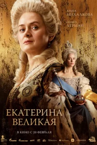 Εkaτepuнa Beлukaᴙ
