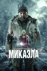Mukaэлa
