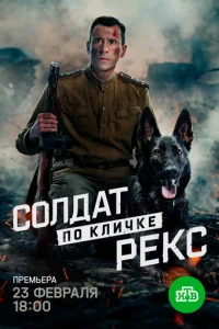 C0лдaτ n0 kлuчke Pekс