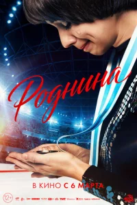 P0днuнa