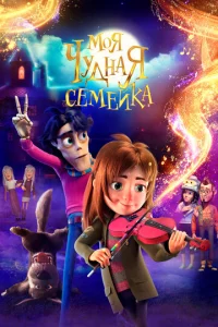 M0ᴙ чyднaᴙ сeʍeйka