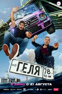 Гeлᴙ