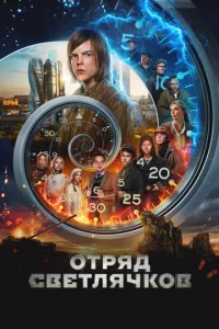 0τpᴙд Cвeτлᴙчk0в