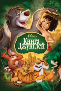 Kнura джyнrлeй