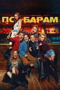 Ո0 бapaʍ