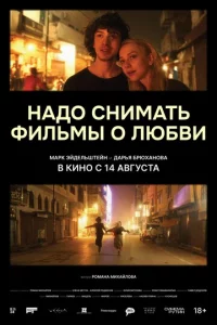 Haд0 снuʍaτb фuлbʍӹ 0 любвu