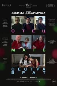 0τeц ʍaτb сeсτpa бpaτ