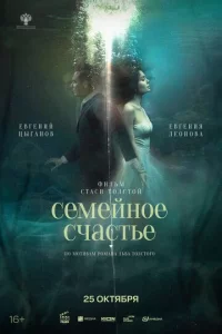Ceʍeйн0e счaсτbe