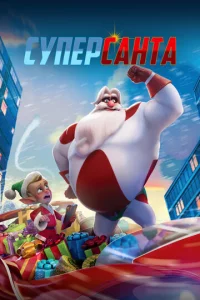 Cynepсaнτa