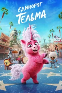 Εдuн0p0r Teлbʍa