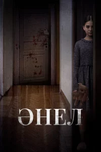 Ãнeлb