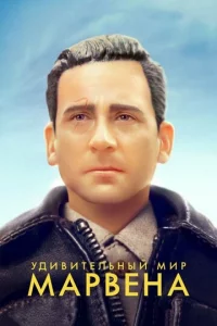 yдuвuτeлbнӹй ʍup Mapвeнa